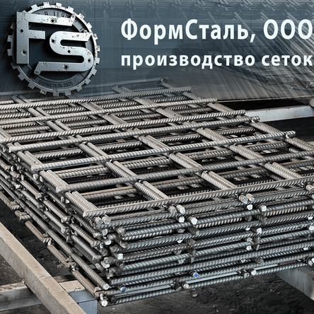 Сетка С1 фундамента ФМ1